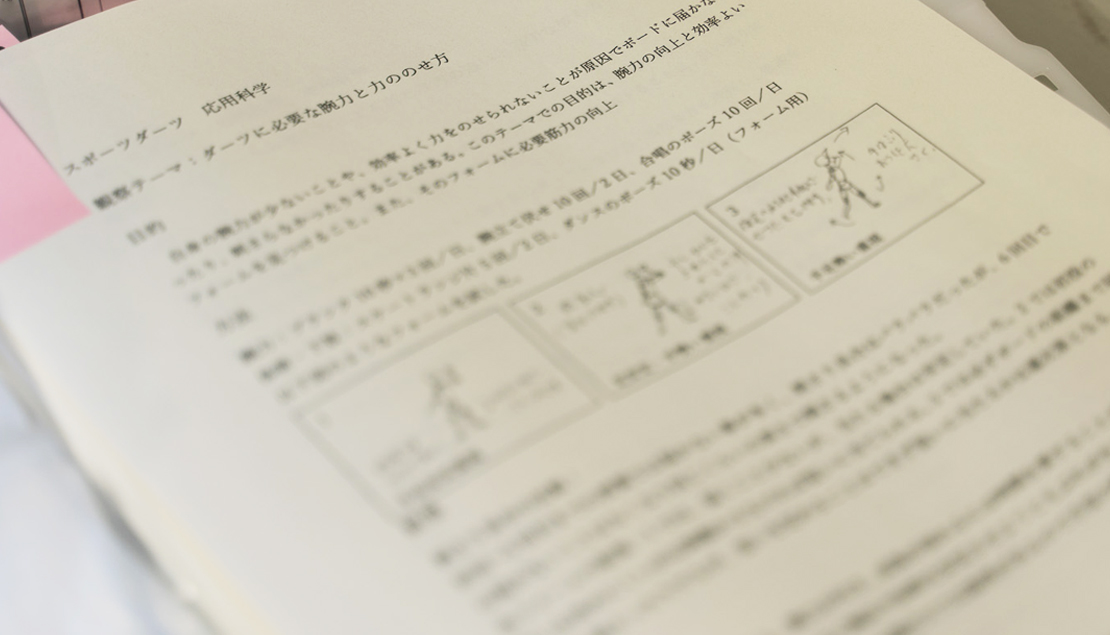 体育の授業でダーツを「研究」 / 実際はどんなことをやっているの?